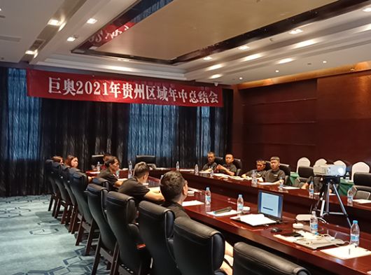 決勝終端，頂墻升級換代，巨奧貴州交流會